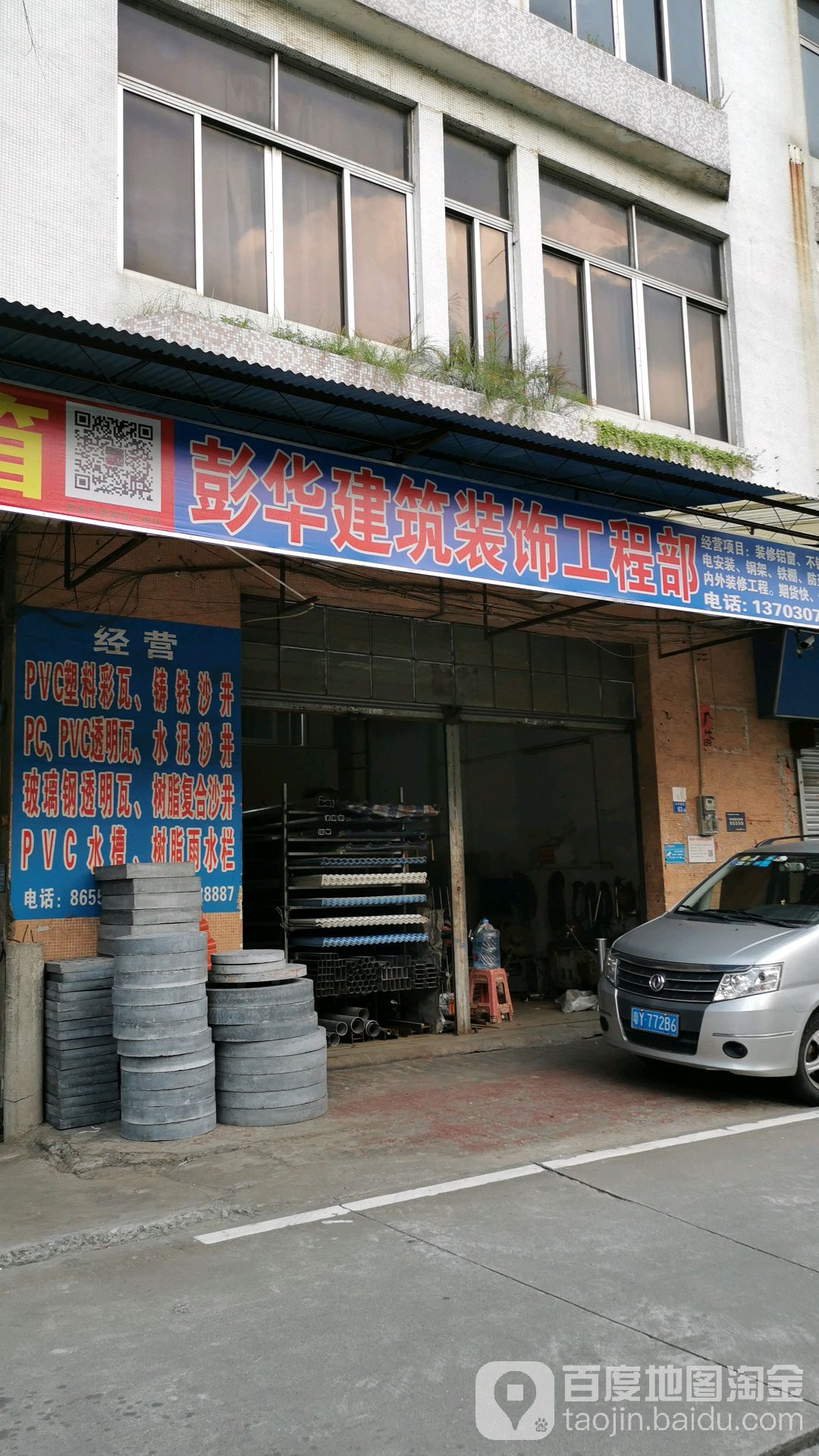 彭华建筑装饰工程部（佛山） 匠心筑造，品质装饰