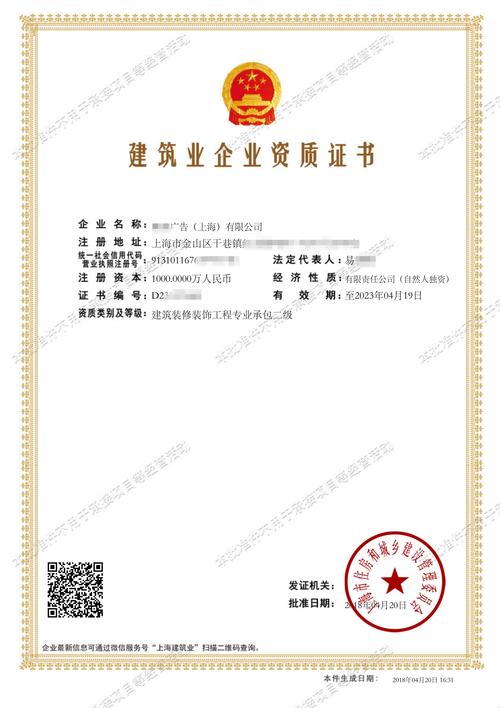 建筑装修装饰工程资质全解析 从定义到办理要点